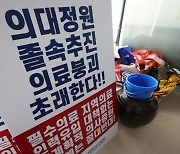 [사설] 의료사고 처벌 면제... 의대 증원 달래기용 카드 안 된다