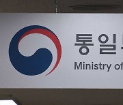 北이 인수거부한 시신 화장전 유전자검사‥향후 가족 확인 목적