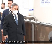 '사법농단' 임종헌 1심 징역 2년·집유 3년