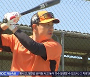 '다시 설레는' 김강민 "SSG 맞대결 기대돼요"