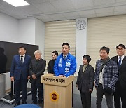 민주 박영순 국회의원, 오는 4월 총선 출마선언