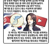 [세컷칼럼] 읍소 대상이 된 제2부속실 설치