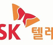 SK텔레콤, 지난해 영업익 1조7532억원… 전년 대비 8.8％ 증가