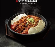 부뚜막 김치찜, ‘2023 올해의 우수브랜드 대상’ 한식 / 김치찜 부문 1위 2년 연속 수상