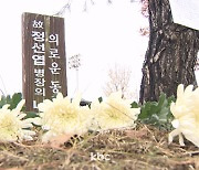 '서울의 봄' 故정선엽 병장 "국가가 사인 은폐, 배상해야"