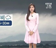 [날씨] 광주·전남 내일 오전까지 최고 30mm 비…해안 강풍주의보