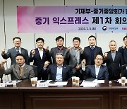 중기중앙회, 대전서 '제1차 중기 익스프레스' 개최