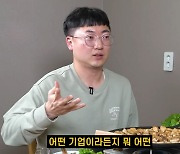 충주맨, '억대 연봉' 거절한 이유 "솔직히 돈도 문제지만…"