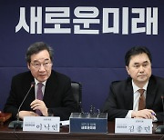 새로운미래, 지도부 구성···이원욱·조응천 이탈 여진도