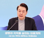 [사설] 윤 대통령 ‘명품백’ 해명 국민 눈높이 맞춰야