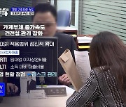 부실기업 구조조정 속도···가계부채 관리 강화