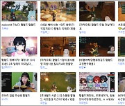 아프리카TV, e스포츠⋅종합게임 두 마리 토끼 사냥