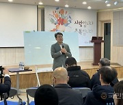 “스스로 먼저 사랑하세요” 위로에 사랑부 학부모 눈물