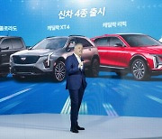 Cadillac to begin sales of all-electric vehicle Lyriq in Korea