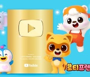 Lotte World Youtube channel tops 1 mn subscribers