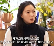 "'돈값' 해야, 양심과 책임감"…김고은, 민감한 '배우 출연료' 언급