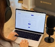 딥브레인AI, 'AI 보이스피싱' 탐지기술 특허 출원
