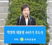 박근혜, 5일 회고록 북콘서트 개최… '친박' 모이나?