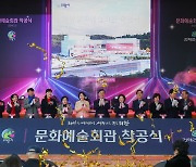 의왕시, 고천동 ‘문화예술회관’ 착공… 2026년 3월 개관