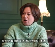 박미선 “브라질리언 왁싱 왜 해? 김처럼 남겨놓은 여자도 있어”(미선임파서블)