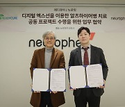 뉴로핏, 레디큐어와 알츠하이머병 치료 관련 MOU 체결