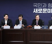 새로운미래, 첫 책임위원회의