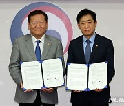 이상민-김주현, 새마을금고 건정성 감독 업무협약 기념촬영