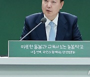 윤 대통령, '늘봄학교' 민생토론회