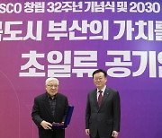 부산시설공단, 창립 32주년 비전 선포 "부산 가치 높이겠다"