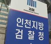 전세사기 '건축왕' 법관 기피에 검찰 반발…재판지연 목적