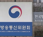 방통위-코바코, 혁신형 중소기업에 방송광고 제작 지원