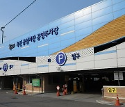 옥천군, 설 명절 맞아 공용주차장 무료 개방 등