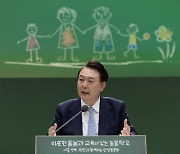 尹 "늘봄학교, 교육 선택 자유 폭 확대…국가가 그런 자유 보장"