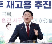 대전 서구, 다자녀 공무직 정년 후 재고용…민주 서구의원 "졸속 행정"(종합)