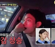 유현철, ♥김슬기와 재혼 위해 정관 수술 “초혼과 달라.. 우리 행복 중요”(조선의사랑꾼)[종합]