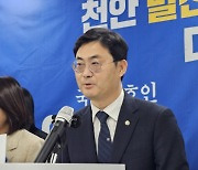 이정문 의원 천안병 총선 출마 선언