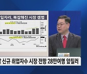 [송재경의 인사이트] M7 가고 'MnM' 온다…새 주도주 자리 다툼