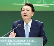 [속보] 尹 “늘봄학교 무료 프로그램·저녁식사 제공 확대... 전문가들 재능기부 해주길”