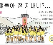 2년 전 지하철역 게재 무산됐던 ‘세월호 추모 광고’…이번엔 시내버스 못 올랐다