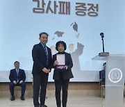 봉양순 서울시 환경수자원위원장, ‘교육환경 개선’ 공로 감사패 수상