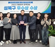 성북구, 2년 연속 ‘지방 정부 정책 대상’ 우수상 수상