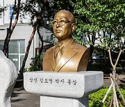 서울 강서구, '강서 출신 독립운동가' 상산 김도연 선생 기념행사 개최