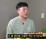 ‘유튜브 대박·초고속 승진’ 충주맨···기업 억대 연봉 거절 무슨 일?