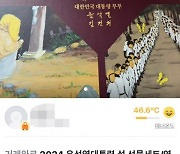 중고거래 사이트에 뜬 대통령 설 선물···얼마에 거래되나 보니 ‘헉’