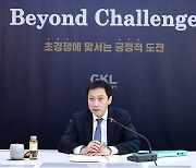 김영산 그랜드코리아레저 사장 “초경쟁 격랑 긍적적 자세로 도전”