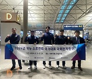 '파리 올림픽 정조준' 카누 스프린트 국가대표, 전지훈련 위해 출국