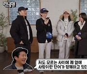 '결혼' 조세호 "사랑이라는 단어 찾아와…조심스럽게 준비할 것"('런닝맨')