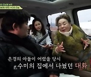 ‘회장님네’ 김수미, 신은경 ‘거짓 모성애’ 루머에 “방송국에 직접 전화해”