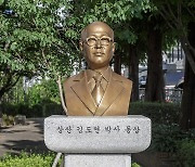 강서구, '2.8독립선언' 상산 김도연 선생 공훈선양 기념행사