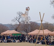 [서산소식] 설날 해미읍성서 풍성한 민속행사